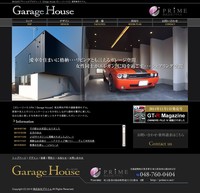 株式会社プライムがプロデュース【Grage House ガレージハウス】建築事例モデル。